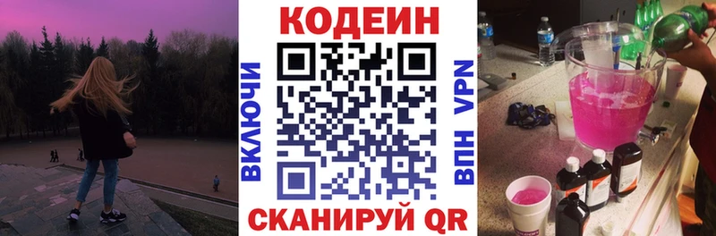 Codein Purple Drank Мезень